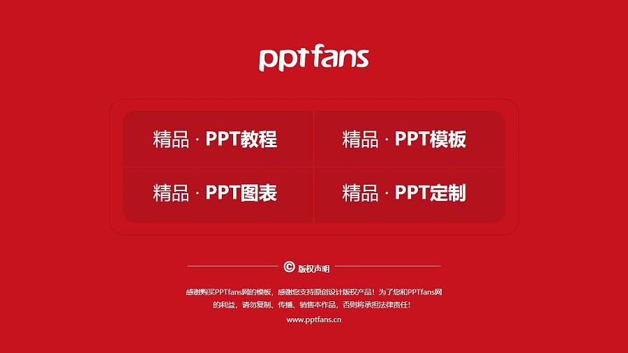 北京勞動保障職業學院PPT模板下載_幻燈片預覽圖37