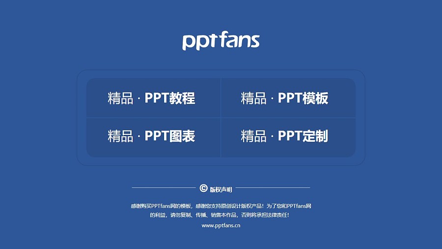 北京培黎職業學院PPT模板下載_幻燈片預覽圖37