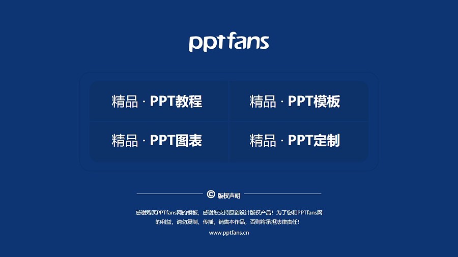 北京科技職業學院PPT模板下載_幻燈片預覽圖37