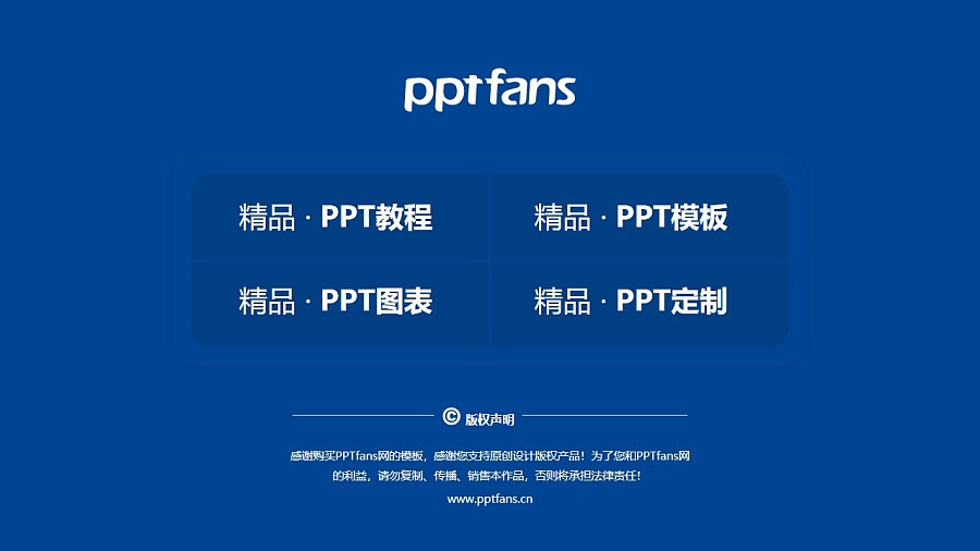 广东外语外贸大学PPT模板下载_幻灯片预览图37