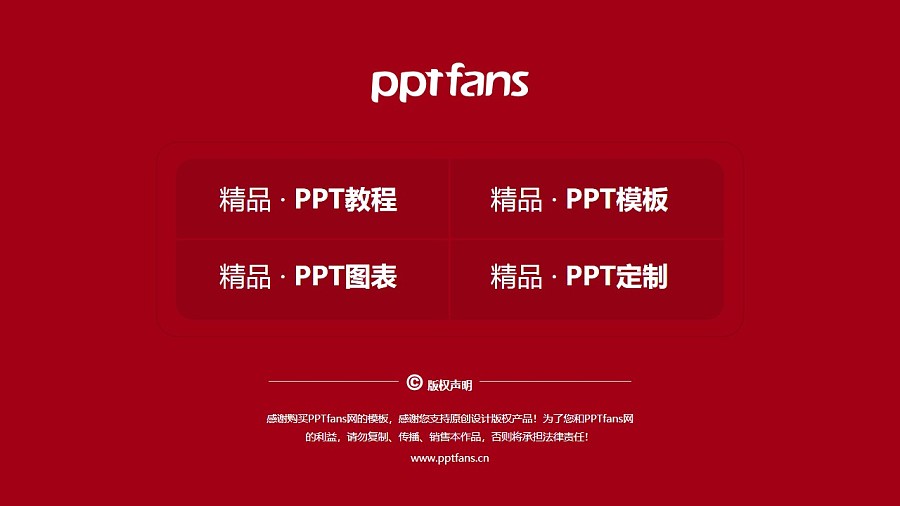 北京戲曲藝術職業學院PPT模板下載_幻燈片預覽圖37