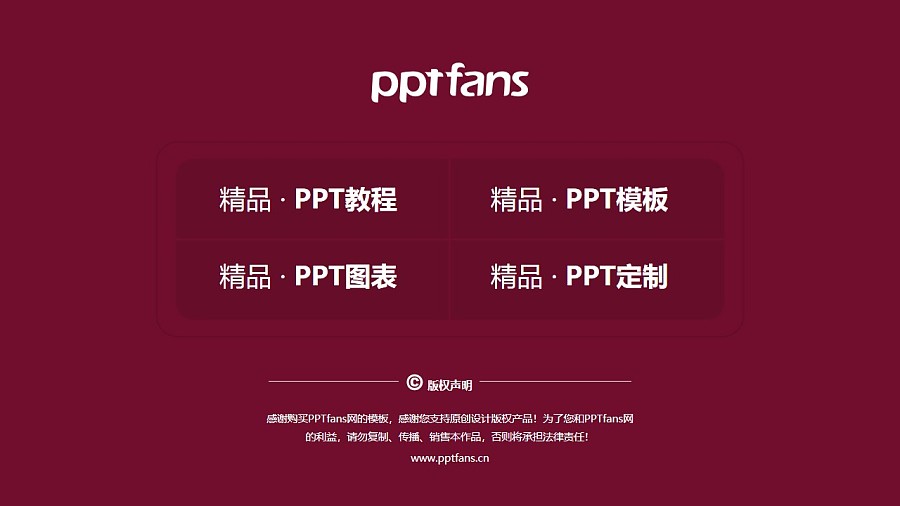 深圳大学PPT模板下载_幻灯片预览图37