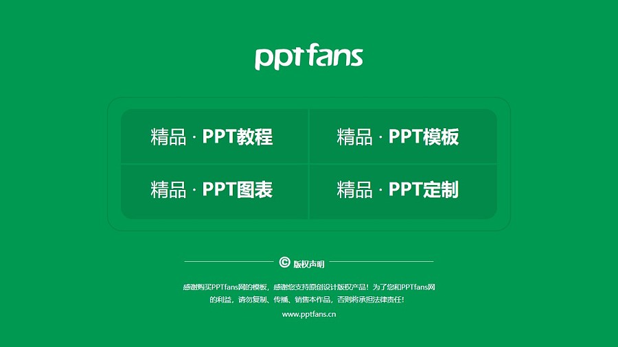 北京京北职业技术学院PPT模板下载_幻灯片预览图37