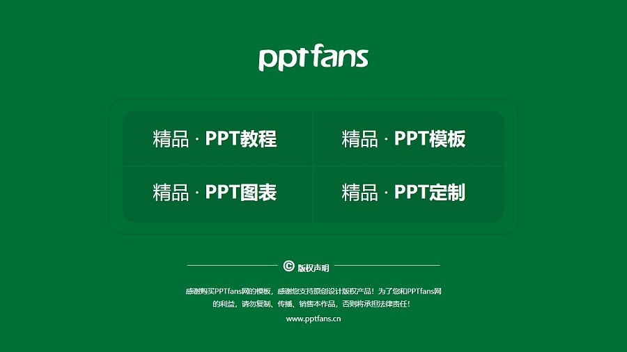 杭州職業技術學院PPT模板下載_幻燈片預覽圖37
