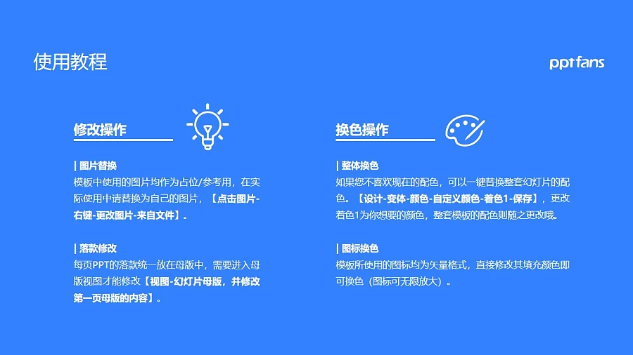 济宁医学院PPT模板下载_幻灯片预览图36