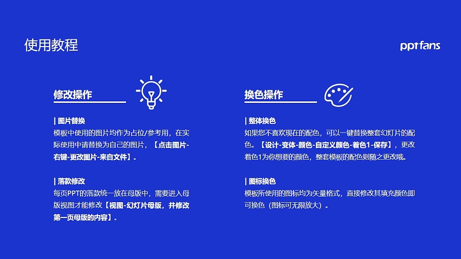 上海公安高等专科学校PPT模板下载_幻灯片预览图36