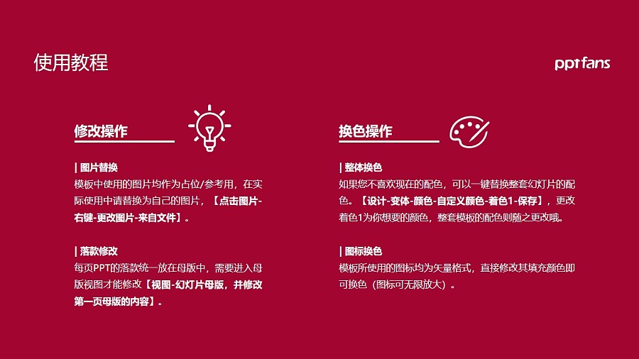 上海政法学院PPT模板下载_幻灯片预览图36