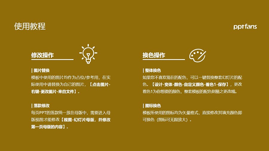 上海金融学院PPT模板下载_幻灯片预览图36