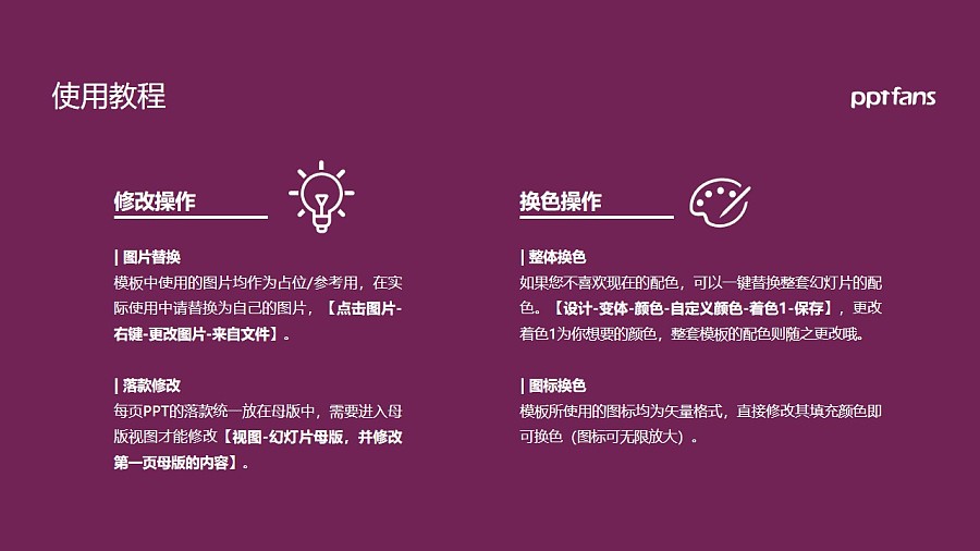上海戏剧学院PPT模板下载_幻灯片预览图36