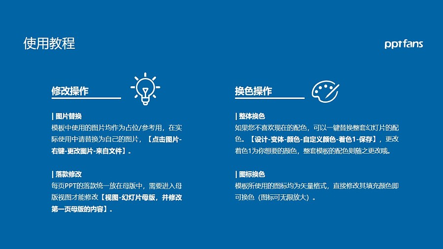 上海外国语大学PPT模板下载_幻灯片预览图36
