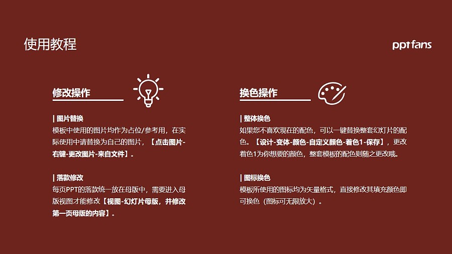 北京经济管理职业学院PPT模板下载_幻灯片预览图36