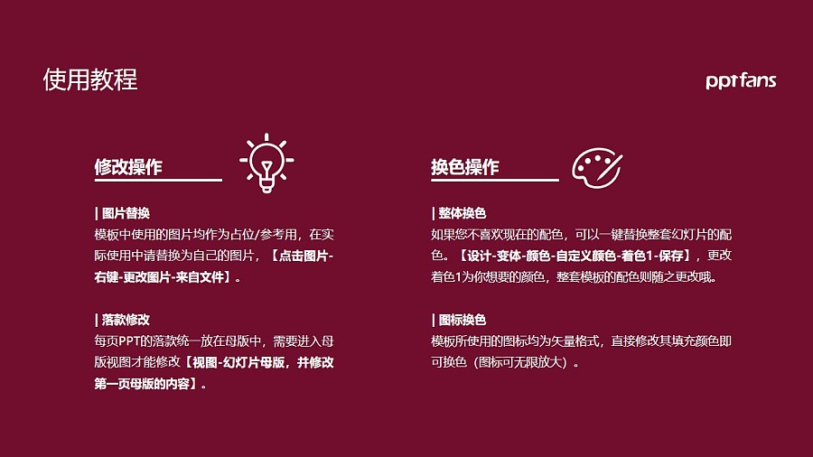 深圳大学PPT模板下载_幻灯片预览图36