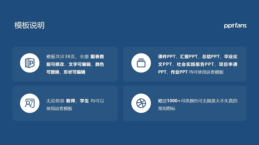 阳江职业技术学院PPT模板下载_幻灯片预览图2