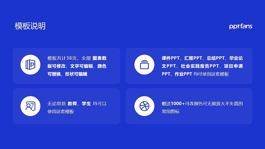 上海公安高等专科学校PPT模板下载_幻灯片预览图2