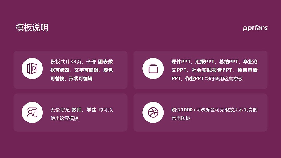 上海戏剧学院PPT模板下载_幻灯片预览图2