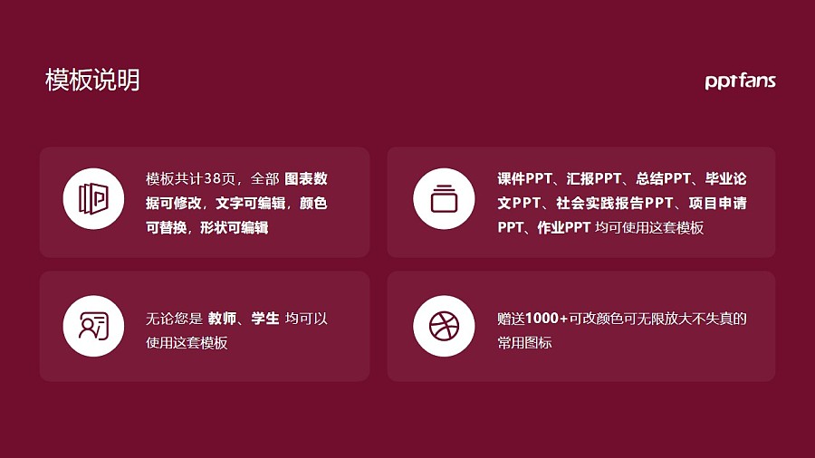 深圳大学PPT模板下载_幻灯片预览图2