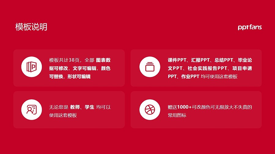 浙江東方職業技術學院PPT模板下載_幻燈片預覽圖2