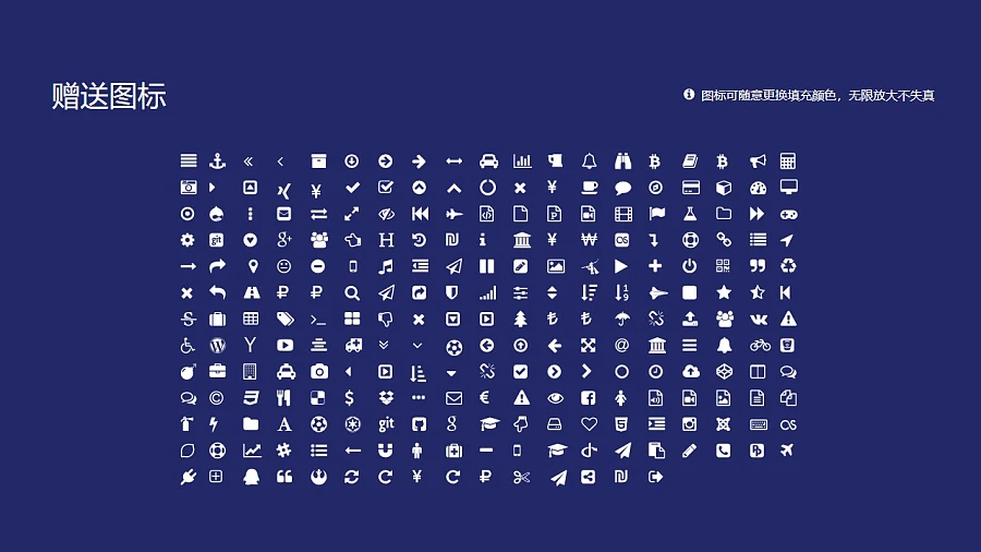 浙江機電職業(yè)技術(shù)學院PPT模板下載_幻燈片預覽圖33