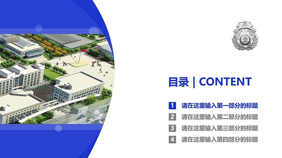 上海公安高等专科学校PPT模板下载_幻灯片预览图3