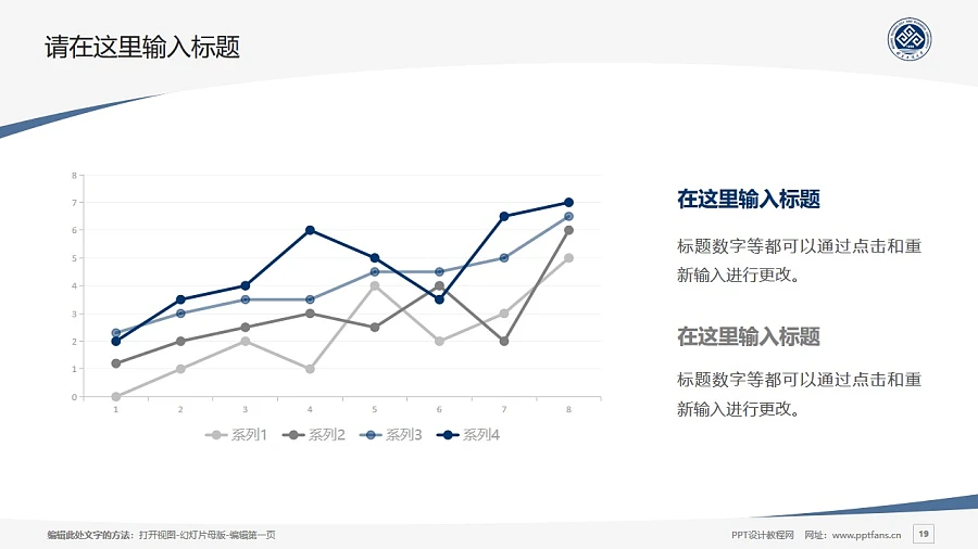 北京工商大學(xué)PPT模板下載_幻燈片預(yù)覽圖19