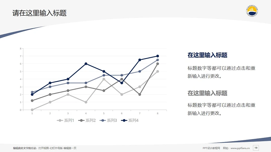 浙江體育職業(yè)技術(shù)學(xué)院PPT模板下載_幻燈片預(yù)覽圖19