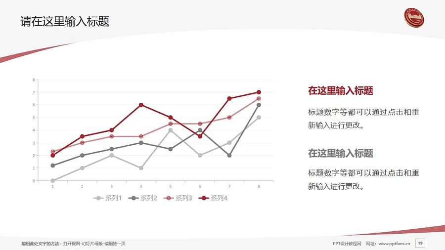 紹興職業(yè)技術(shù)學(xué)院PPT模板下載_幻燈片預(yù)覽圖19