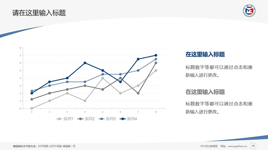 正德職業(yè)技術(shù)學院PPT模板下載_幻燈片預覽圖19