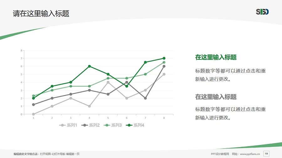 蘇州工業(yè)園區(qū)服務(wù)外包職業(yè)學(xué)院PPT模板下載_幻燈片預(yù)覽圖19