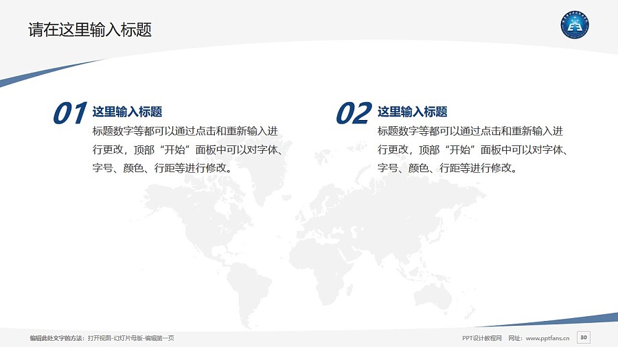 北京电子科技职业学院PPT模板下载_幻灯片预览图10