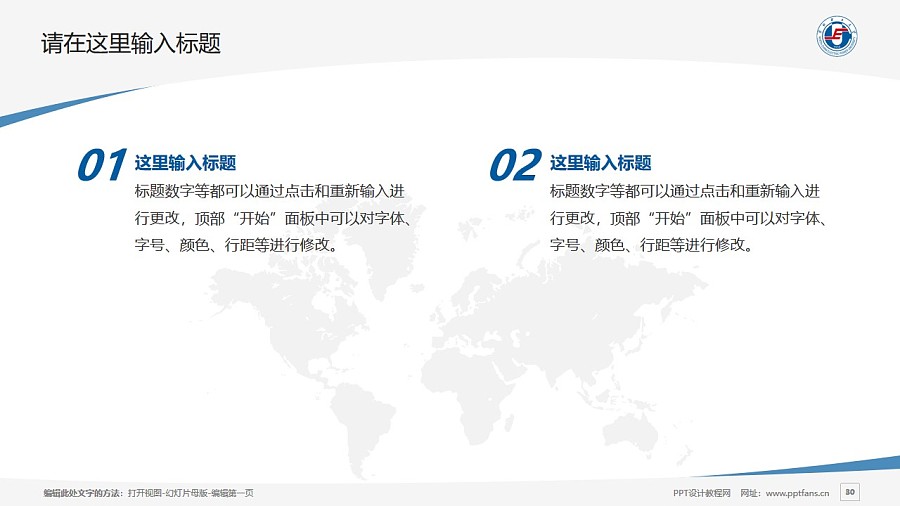 華北電力大學PPT模板下載_幻燈片預覽圖29