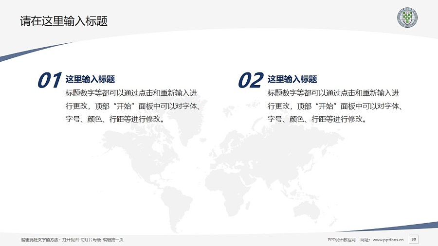 北京語言大學PPT模板下載_幻燈片預覽圖29