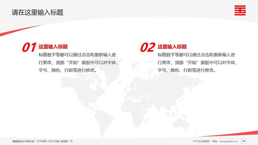中国美术学院PPT模板下载_幻灯片预览图29
