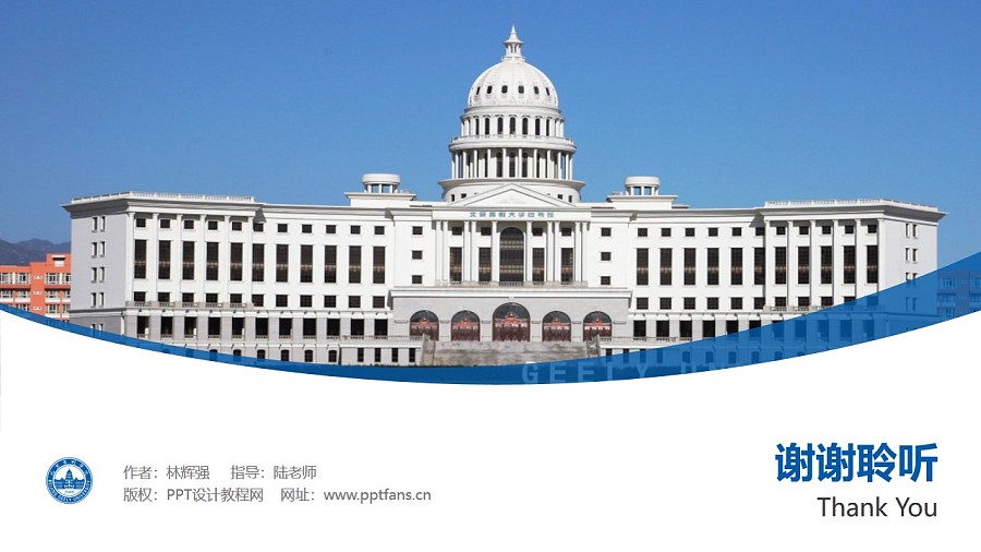 北京吉利大学PPT模板下载_幻灯片预览图31