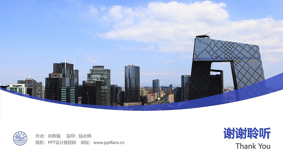 北京城市学院PPT模板下载_幻灯片预览图31