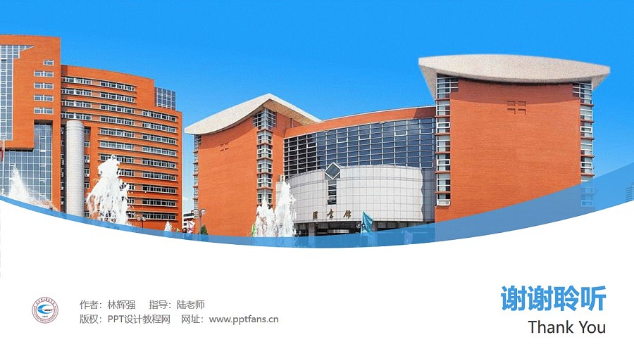 北京電子科技學院PPT模板下載_幻燈片預覽圖31