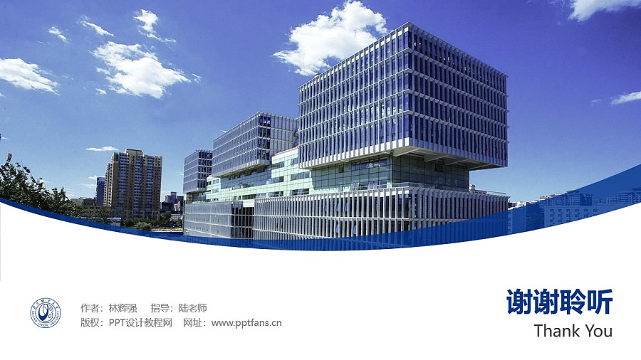 北京联合大学PPT模板下载_幻灯片预览图31