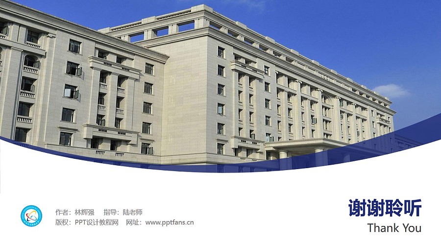 北京信息科技大学PPT模板下载_幻灯片预览图31