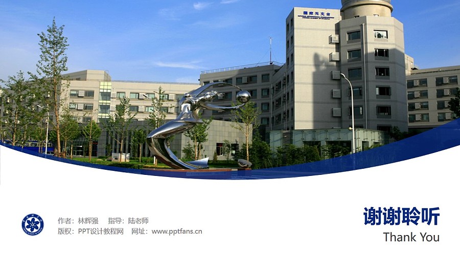 中国科学院大学PPT模板下载_幻灯片预览图31