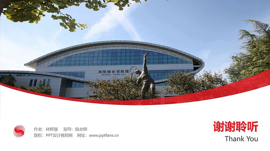 北京体育大学PPT模板下载_幻灯片预览图31
