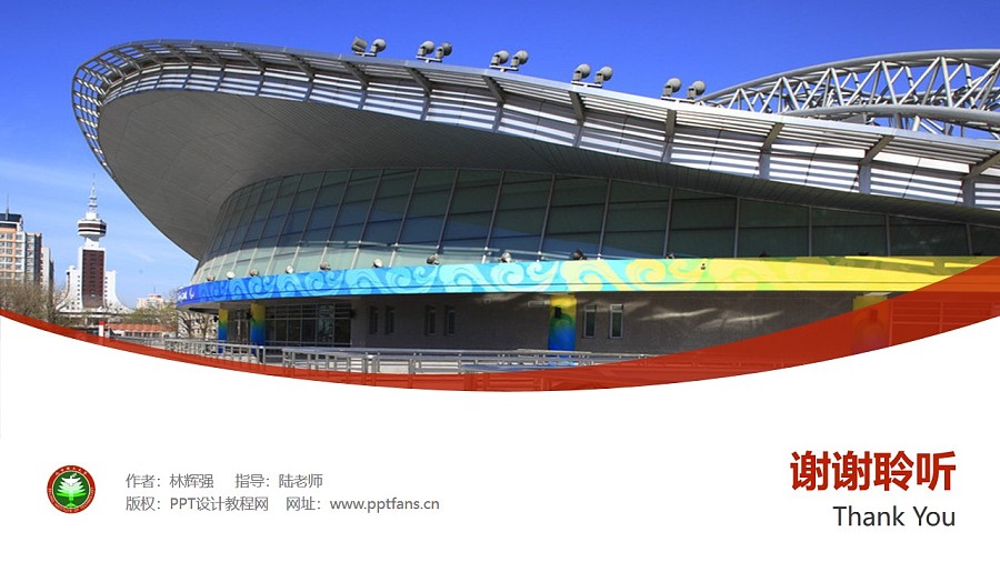 北京理工大学PPT模板下载_幻灯片预览图31