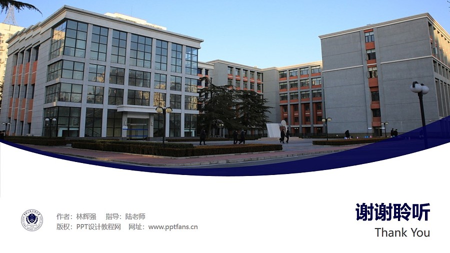 中國人民公安大學PPT模板下載_幻燈片預覽圖31