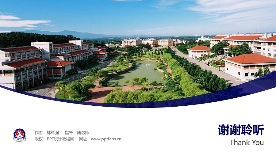 台湾中华大学PPT模板下载_幻灯片预览图32