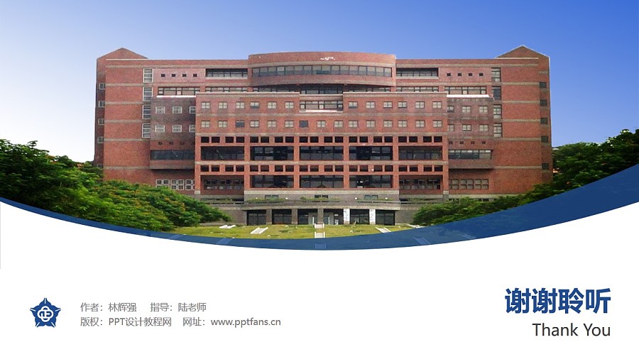 台湾中正大学PPT模板下载_幻灯片预览图31