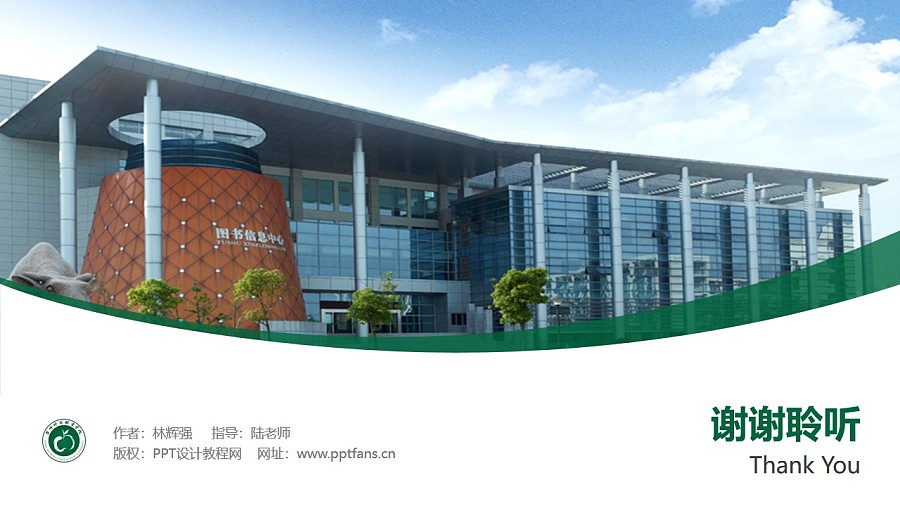 台州科技职业学院PPT模板下载_幻灯片预览图31
