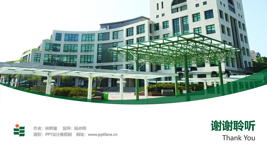 香港教育大學PPT模板下載_幻燈片預覽圖31