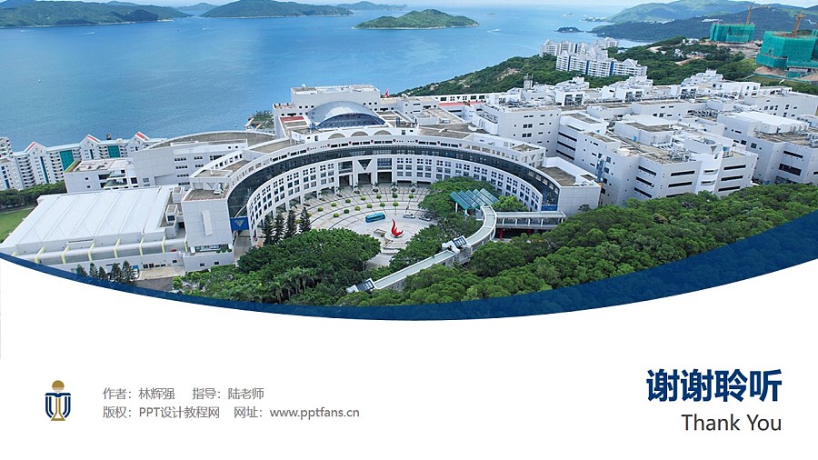 香港科技大學PPT模板下載_幻燈片預覽圖31