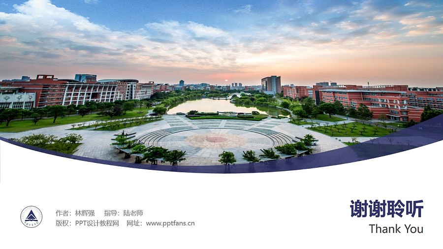中国计量学院PPT模板下载_幻灯片预览图31