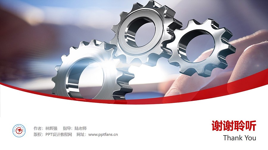 扬州工业职业技术学院PPT模板下载_幻灯片预览图32