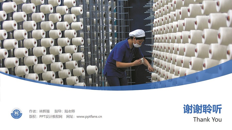 新疆輕工職業技術學院PPT模板下載_幻燈片預覽圖31
