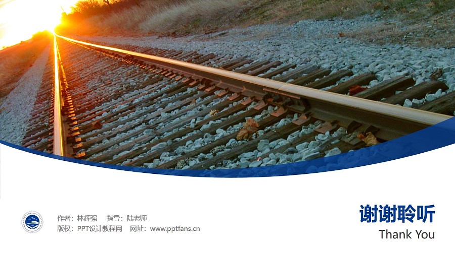 新疆鐵道職業技術學院PPT模板下載_幻燈片預覽圖31